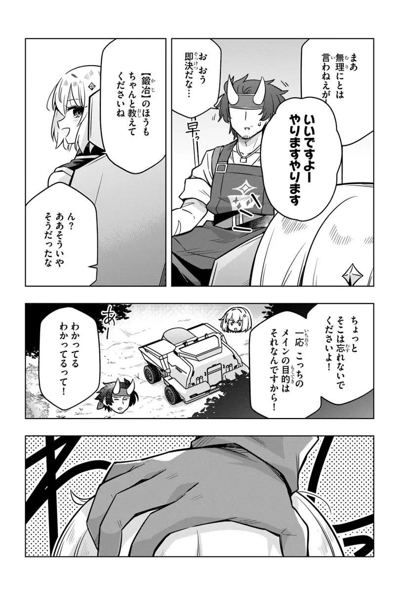 デスゲームに巻き込まれた山本さん、気ままにゲームバランスを崩壊させる 第6.2話 - 14