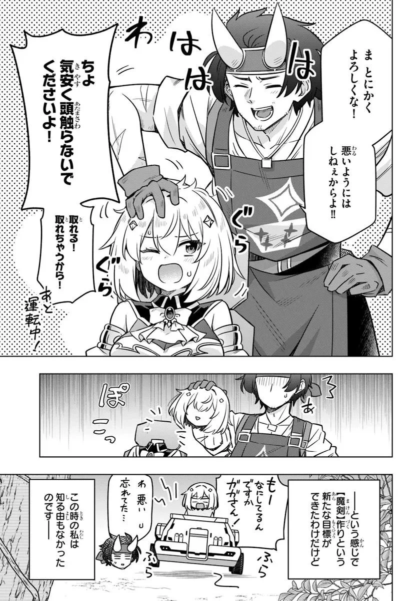 デスゲームに巻き込まれた山本さん、気ままにゲームバランスを崩壊させる 第6.2話 - 15