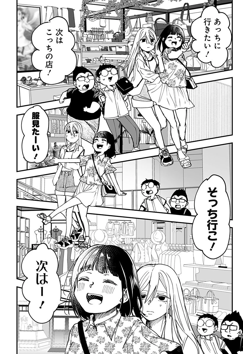 気になる来見さん! 第21話 - 6