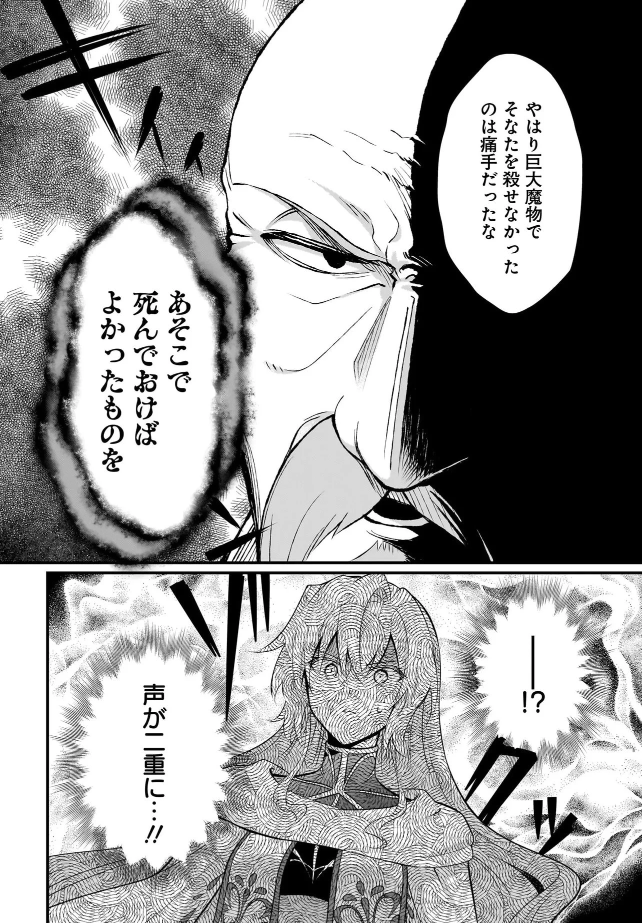 追放上等! 天才聖女のわたくしは、どこでだろうと輝けますので。 第10.2話 - 1