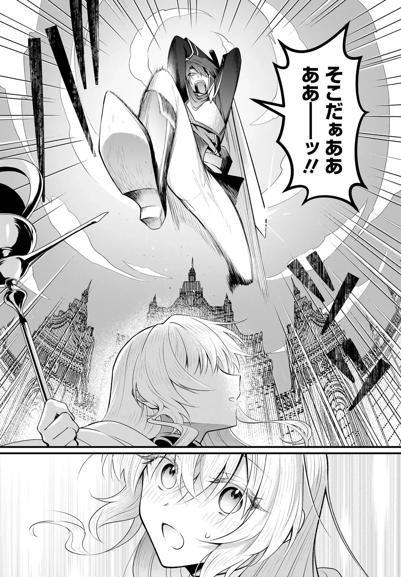 追放上等! 天才聖女のわたくしは、どこでだろうと輝けますので。 第10.2話 - 17