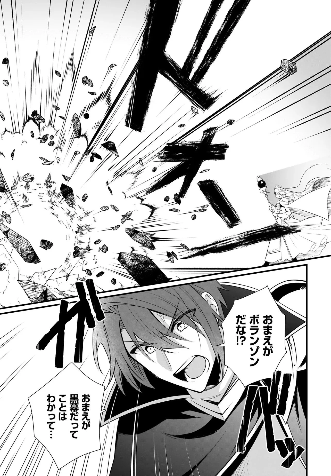 追放上等! 天才聖女のわたくしは、どこでだろうと輝けますので。 第10.2話 - 18