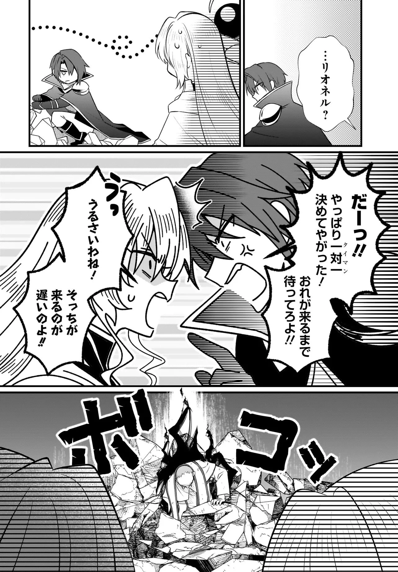 追放上等! 天才聖女のわたくしは、どこでだろうと輝けますので。 第10.2話 - 19