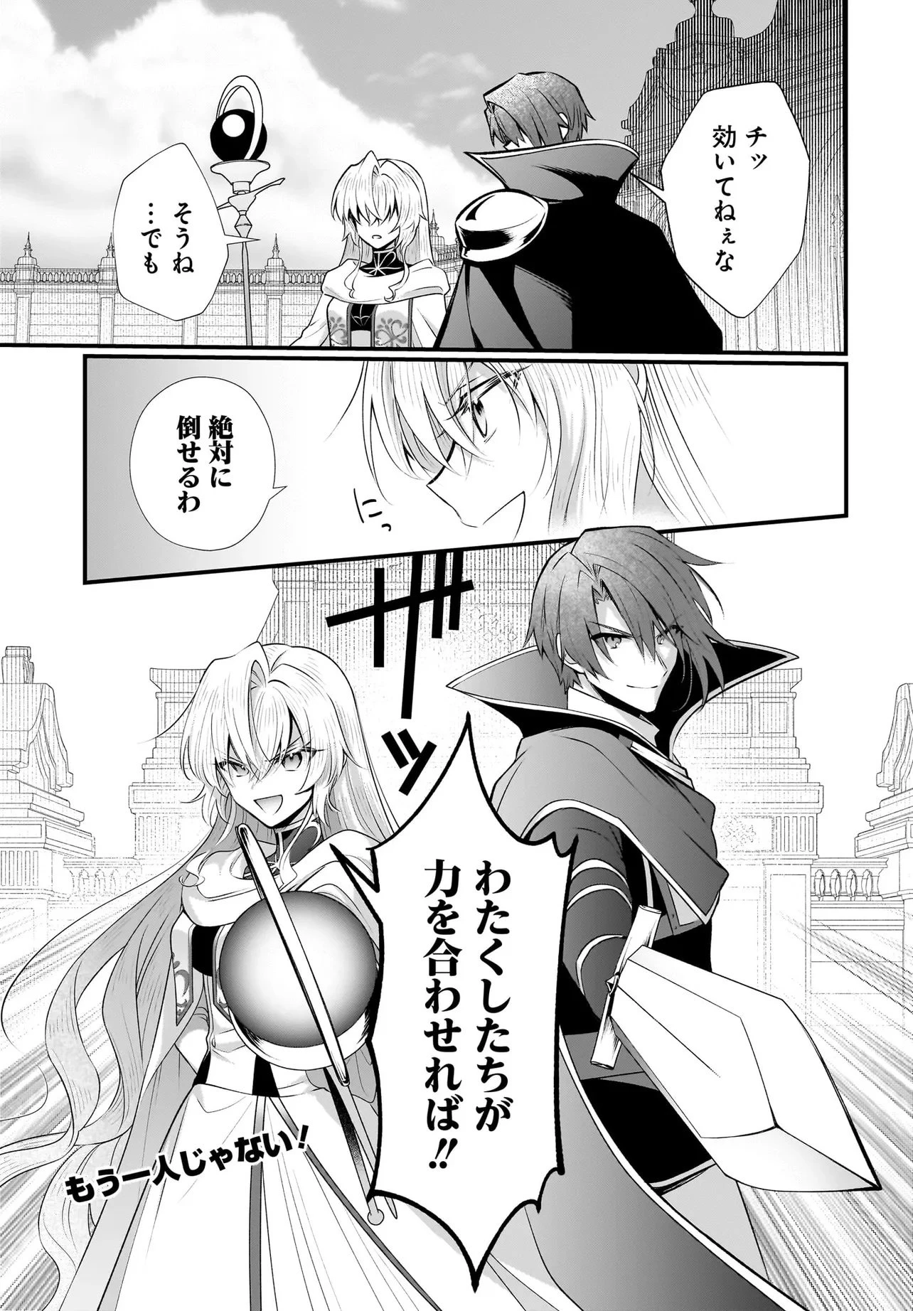 追放上等! 天才聖女のわたくしは、どこでだろうと輝けますので。 第10.2話 - 20