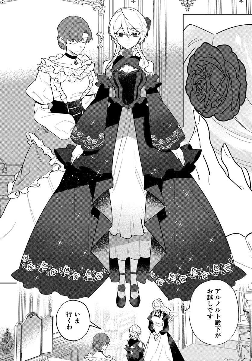 回帰した悪逆皇女は黒歴史を塗り替える 第17.2話 - 2