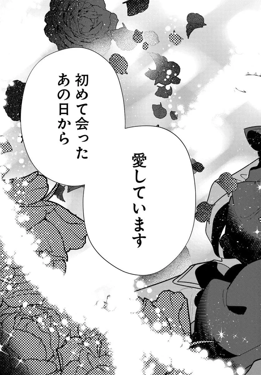 回帰した悪逆皇女は黒歴史を塗り替える 第17.2話 - 11