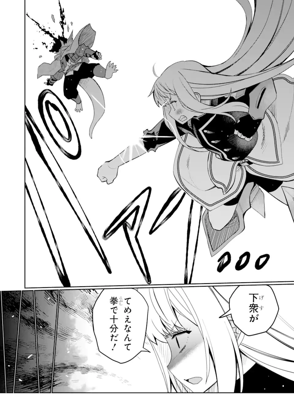 八歳から始まる神々の使徒の転生生活 第50.2話 - 6