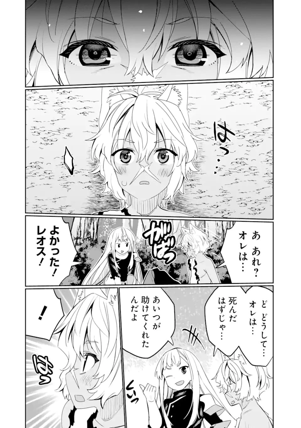 八歳から始まる神々の使徒の転生生活 第50.2話 - 10