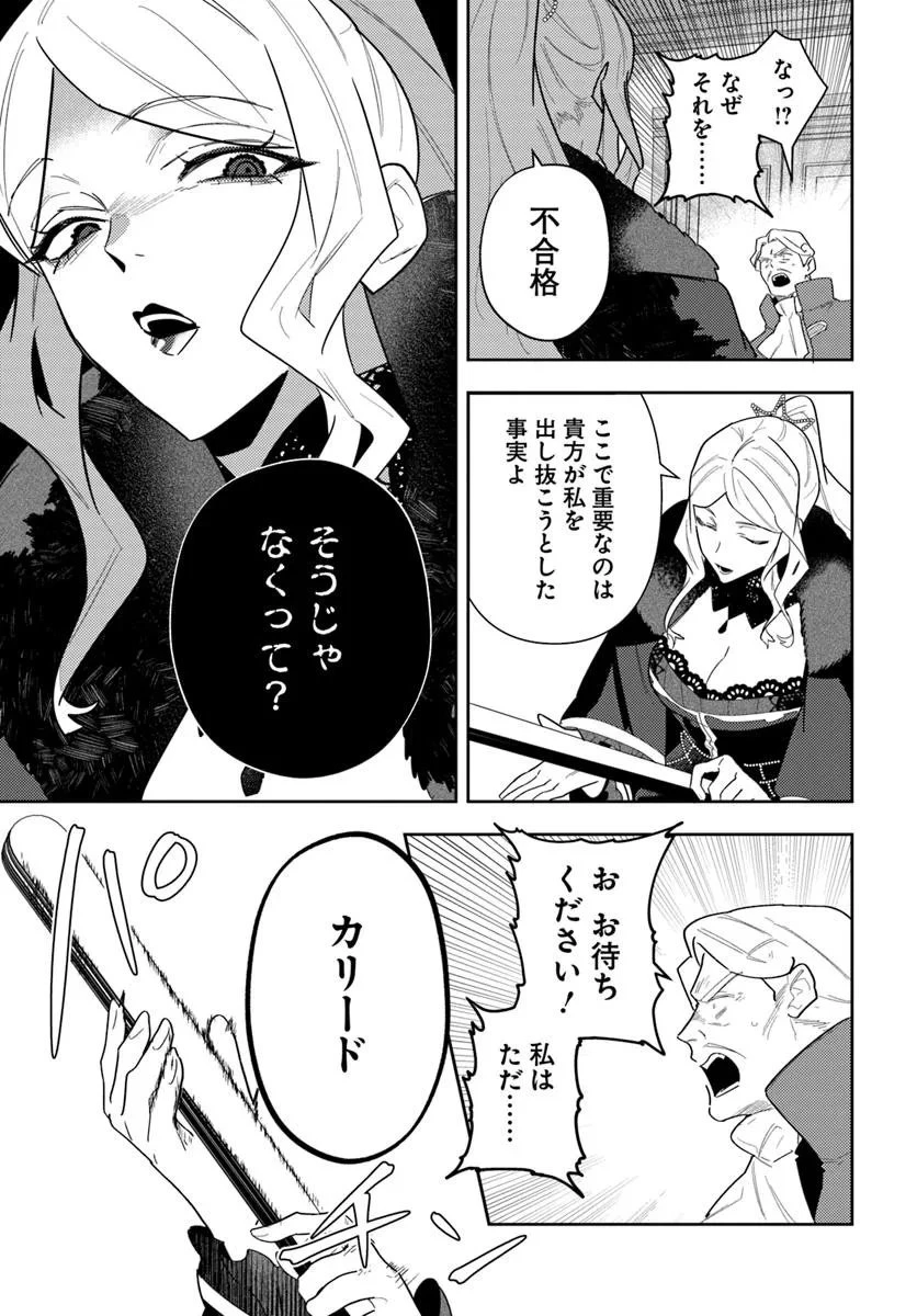 回帰した悪逆皇女は黒歴史を塗り替える 第17話 - 5