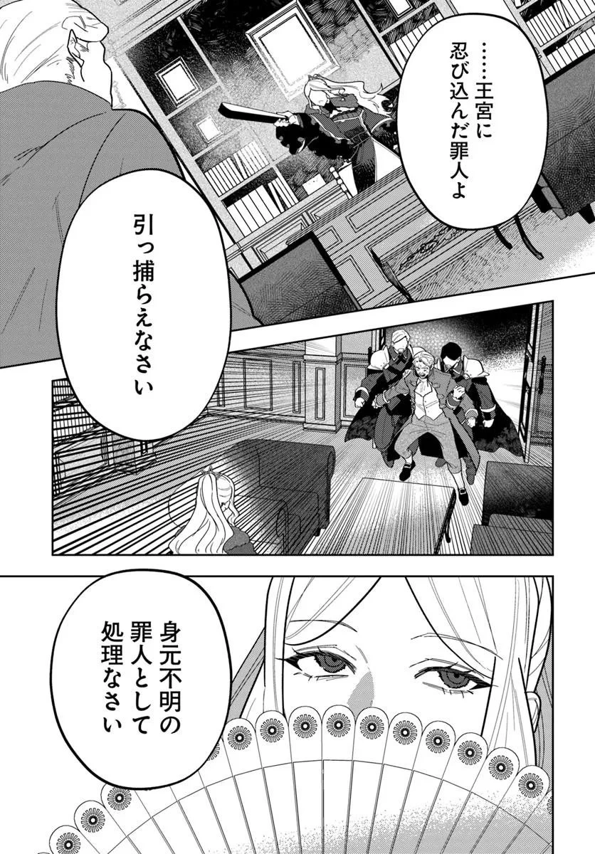 回帰した悪逆皇女は黒歴史を塗り替える 第17話 - 7