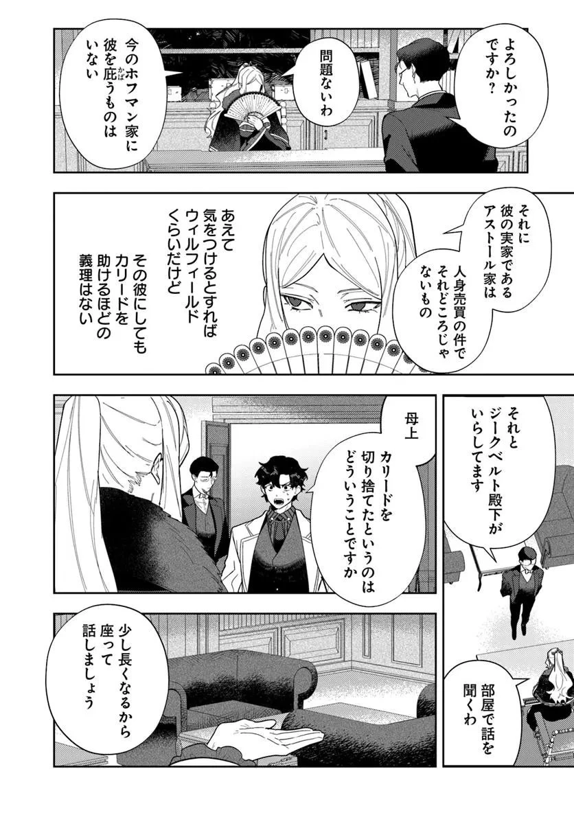 回帰した悪逆皇女は黒歴史を塗り替える 第17話 - 8