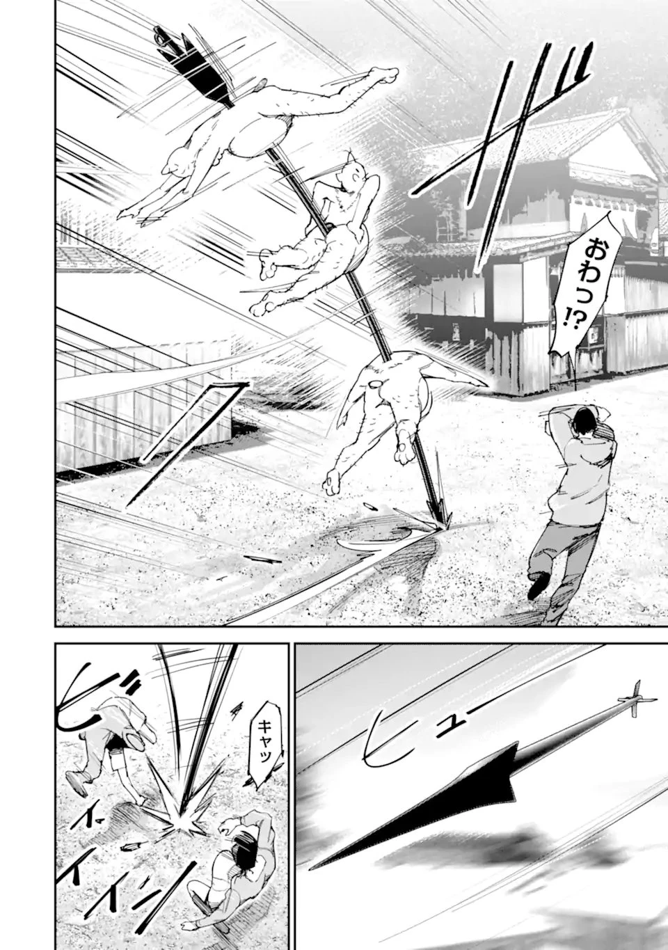 もいもん 第15.2話 - 2