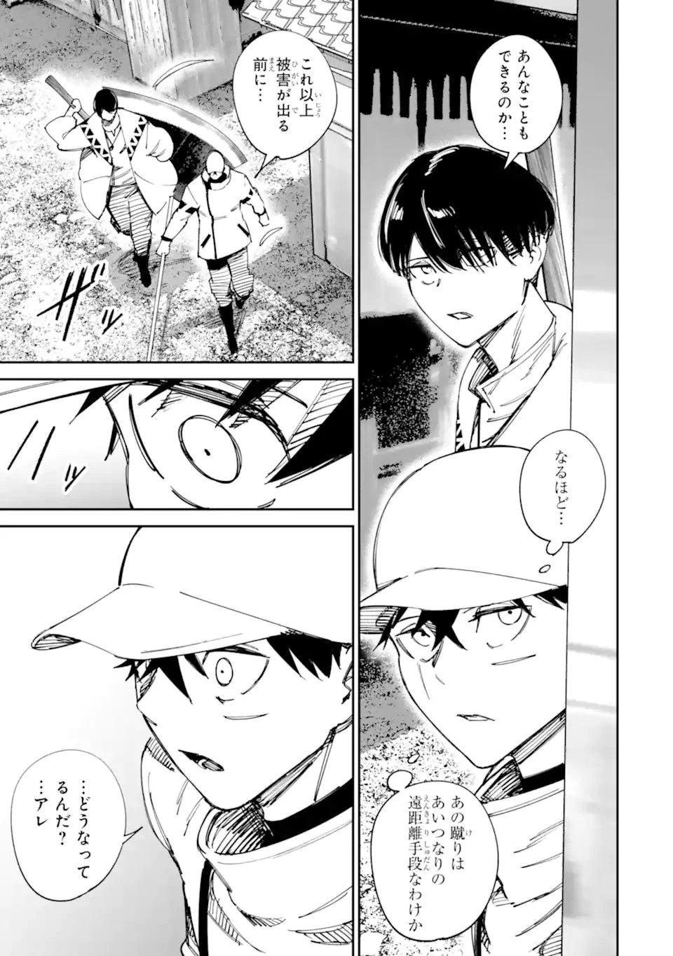 もいもん 第15.2話 - 3