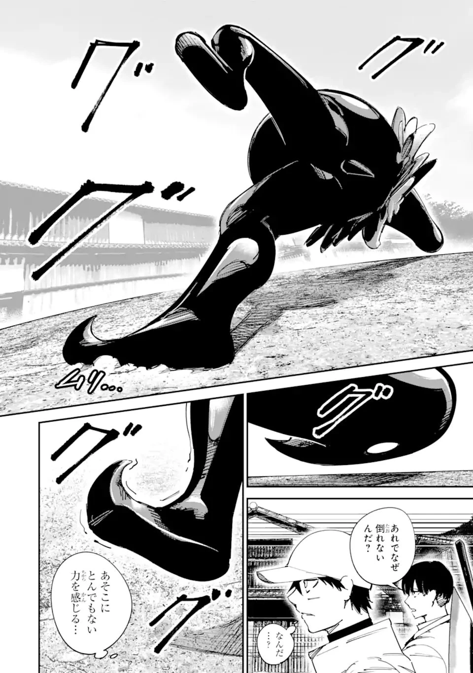 もいもん 第15.2話 - 4