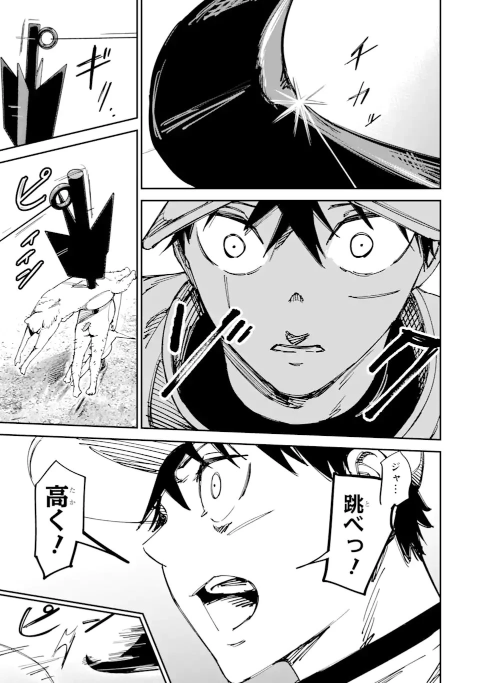 もいもん 第15.2話 - 5