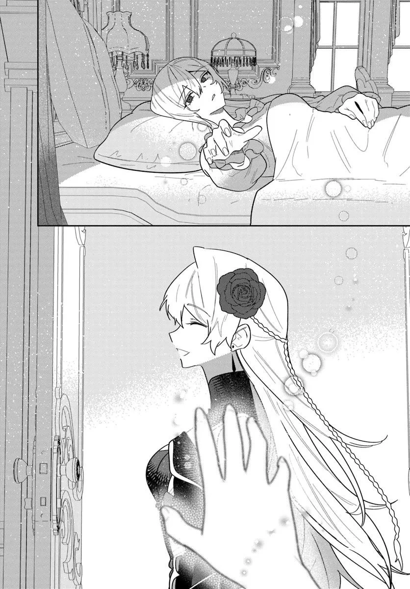 回帰した悪逆皇女は黒歴史を塗り替える 第17話 - 22