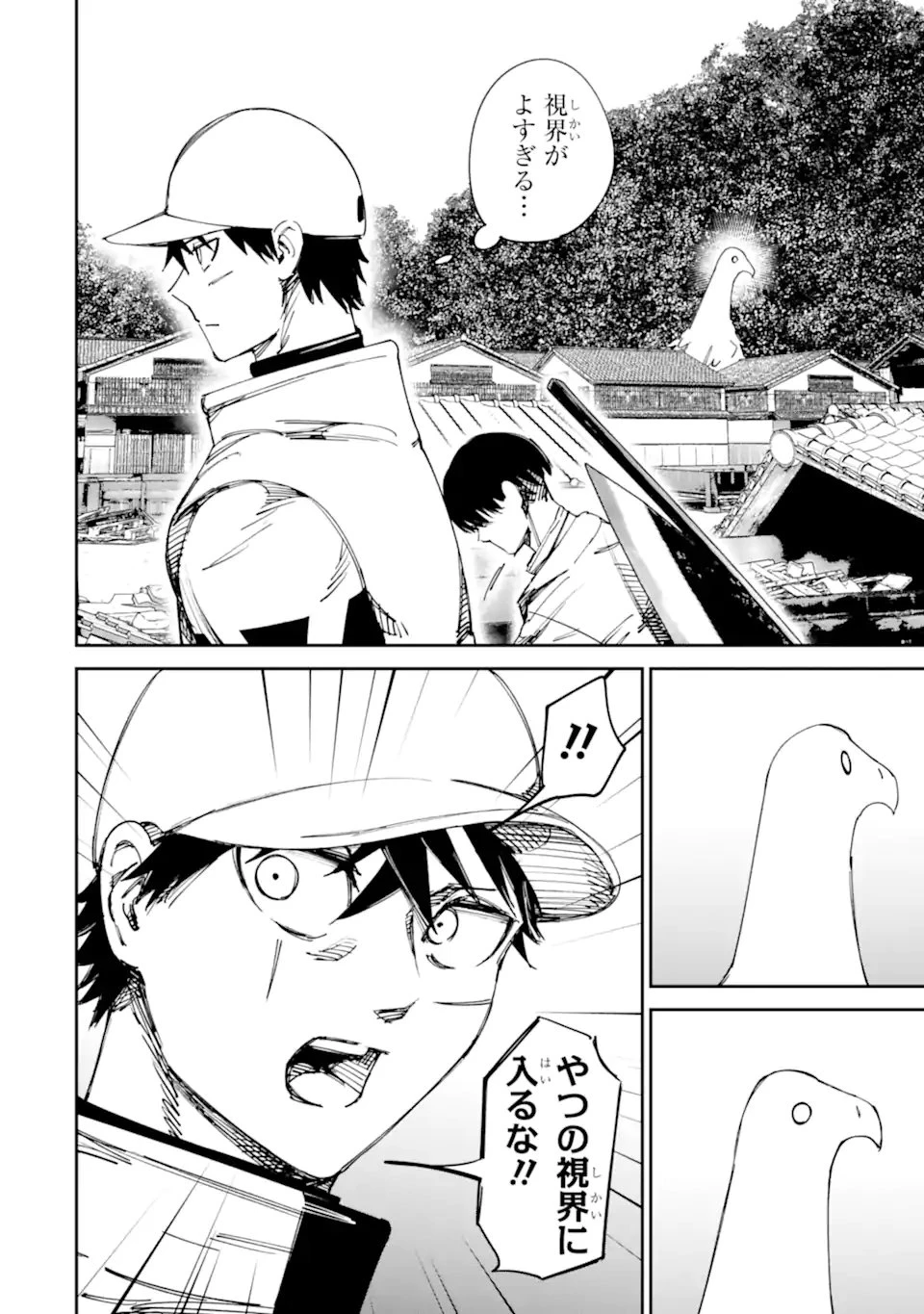 もいもん 第15.2話 - 10