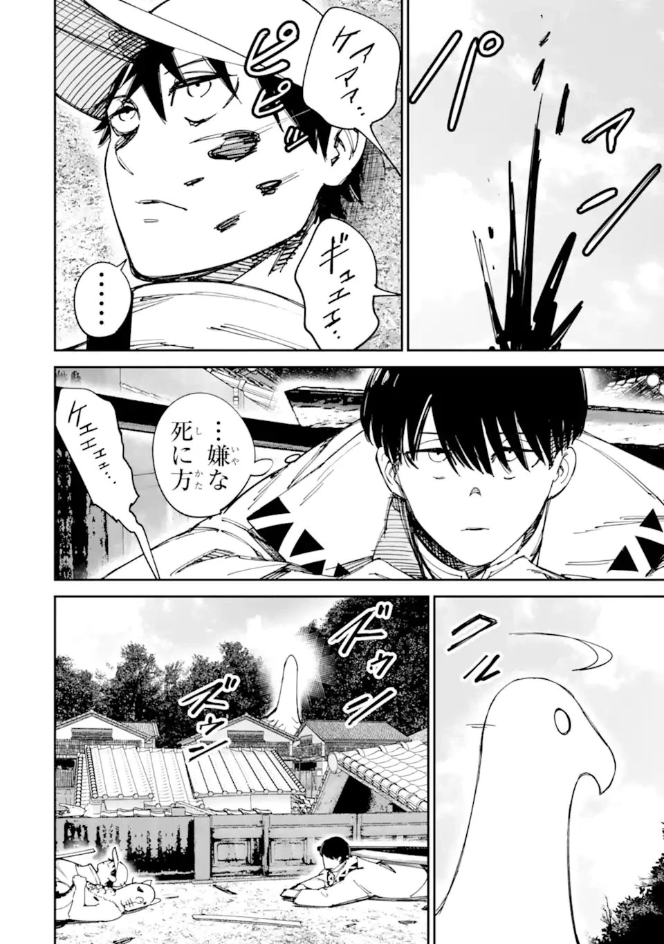 もいもん 第15.2話 - 12