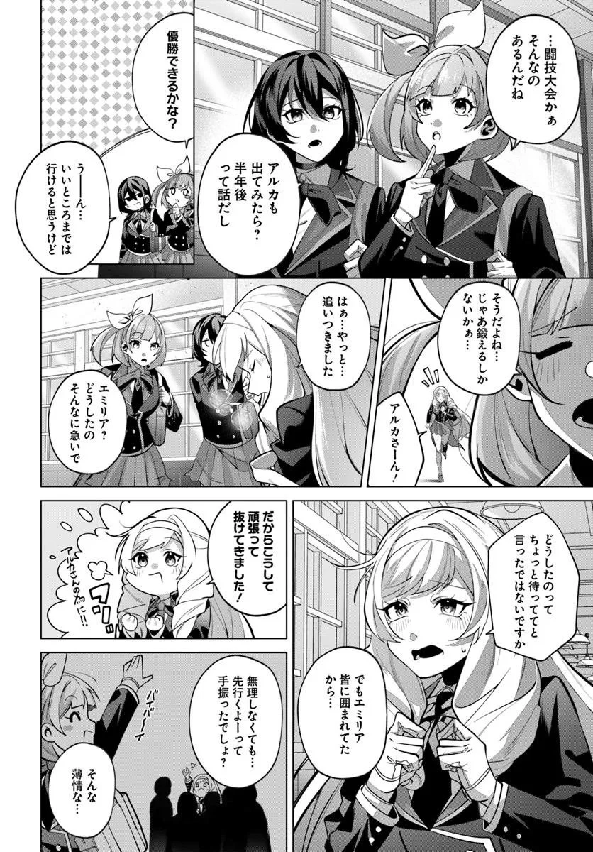 かつての暗殺者は来世で違う生き方をする 第6.2話 - 2