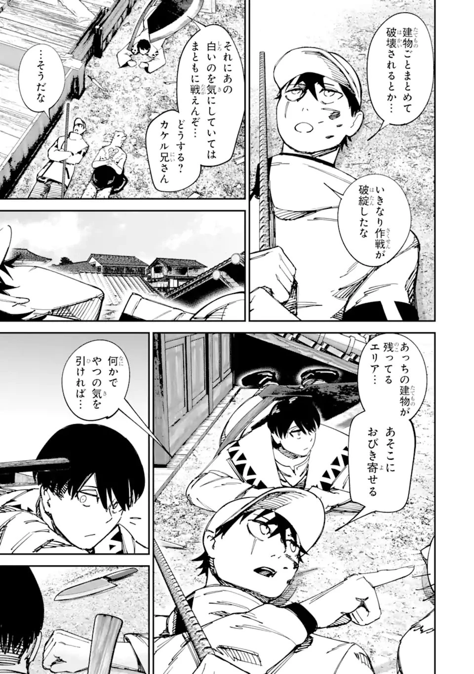 もいもん 第15.2話 - 13