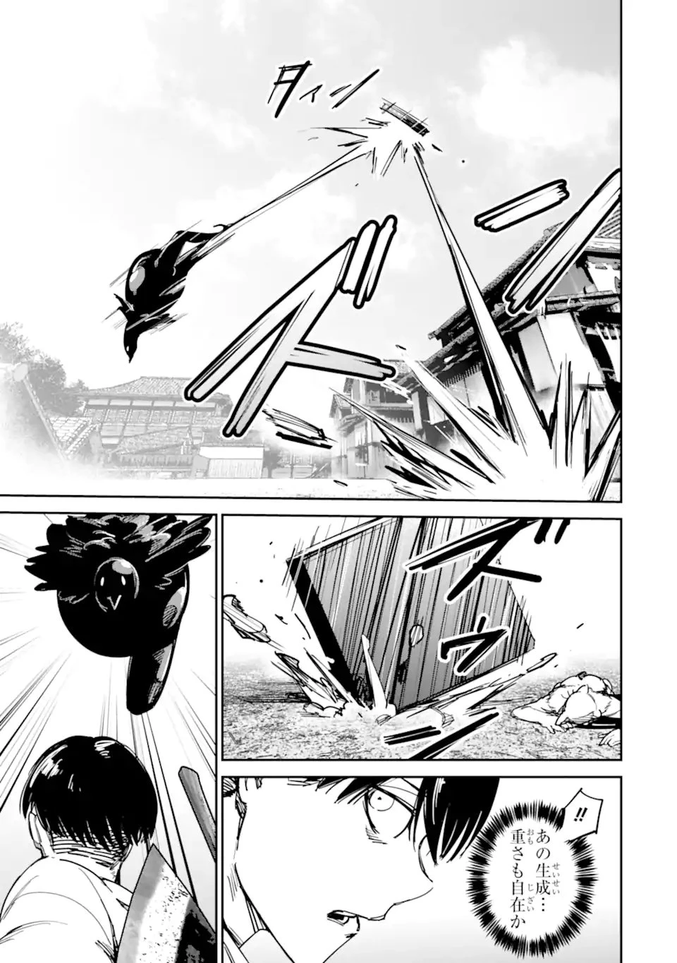 もいもん 第15.2話 - 15