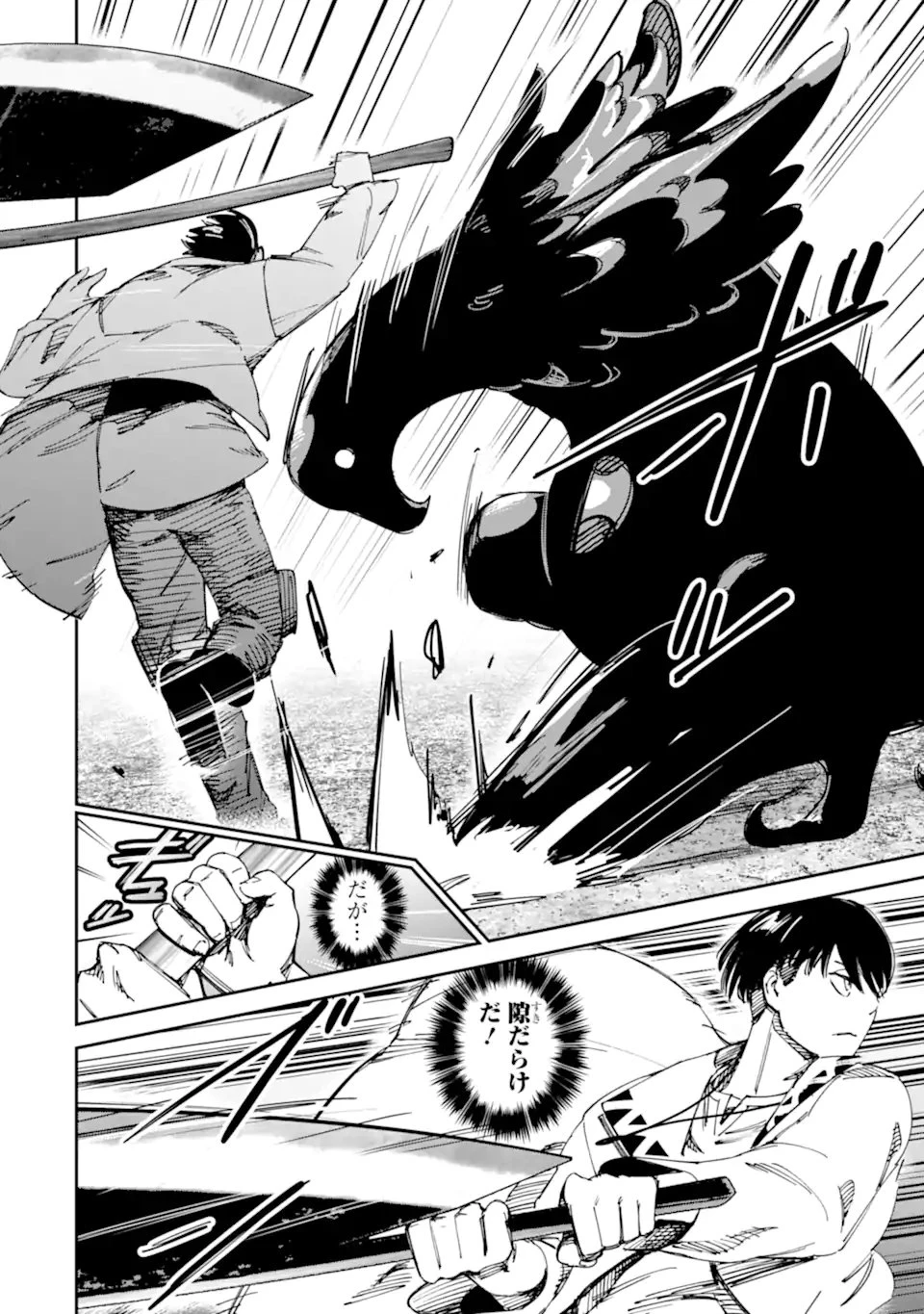 もいもん 第15.2話 - 16