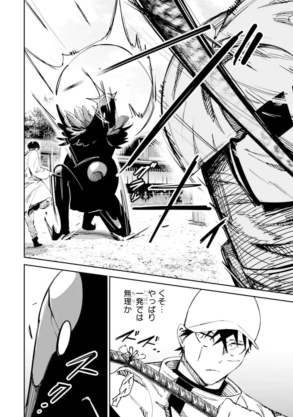 もいもん 第15.2話 - 20