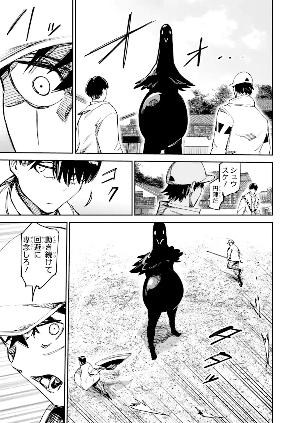 もいもん 第15.2話 - 21