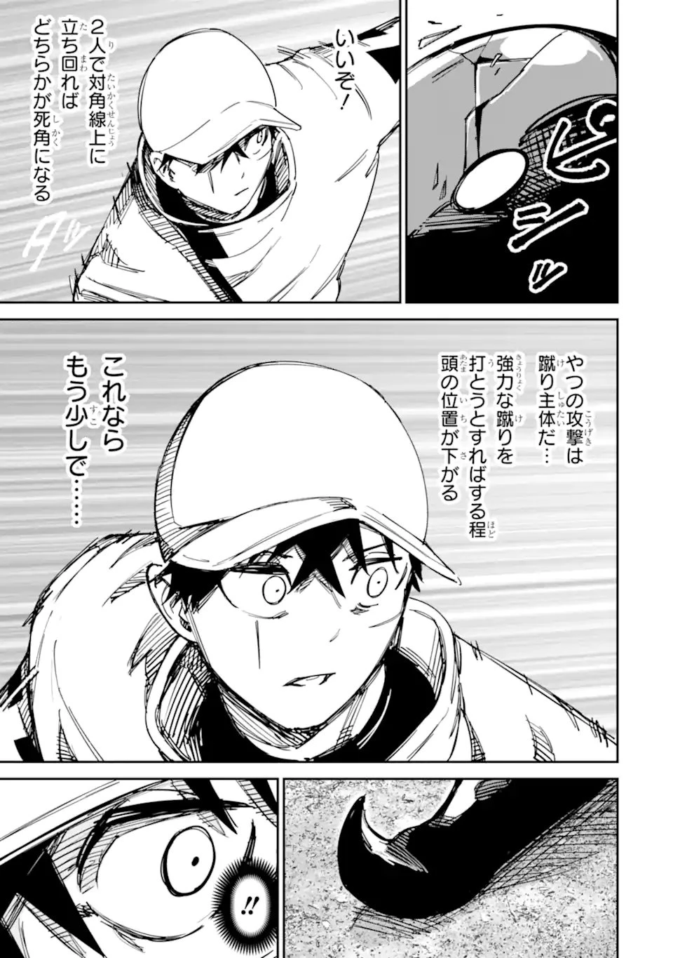 もいもん 第15.2話 - 23