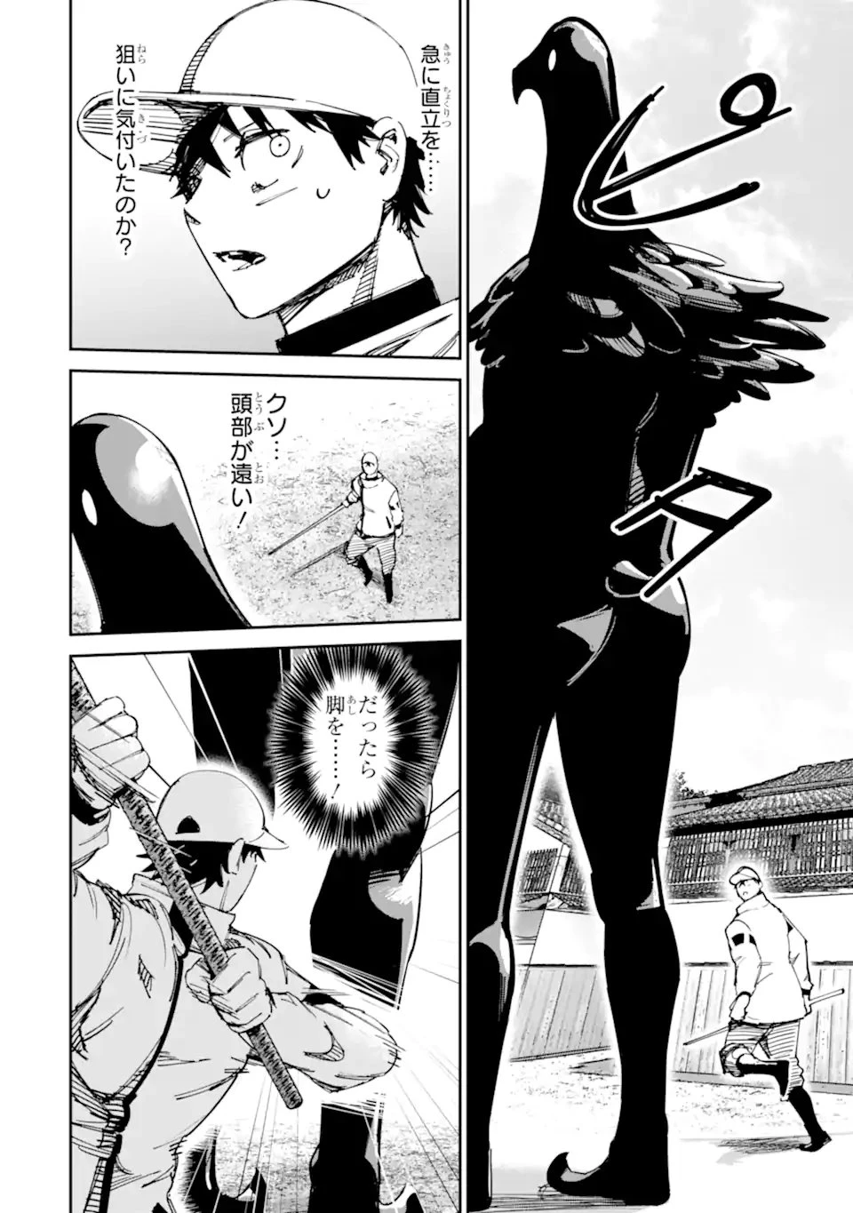 もいもん 第15.2話 - 24