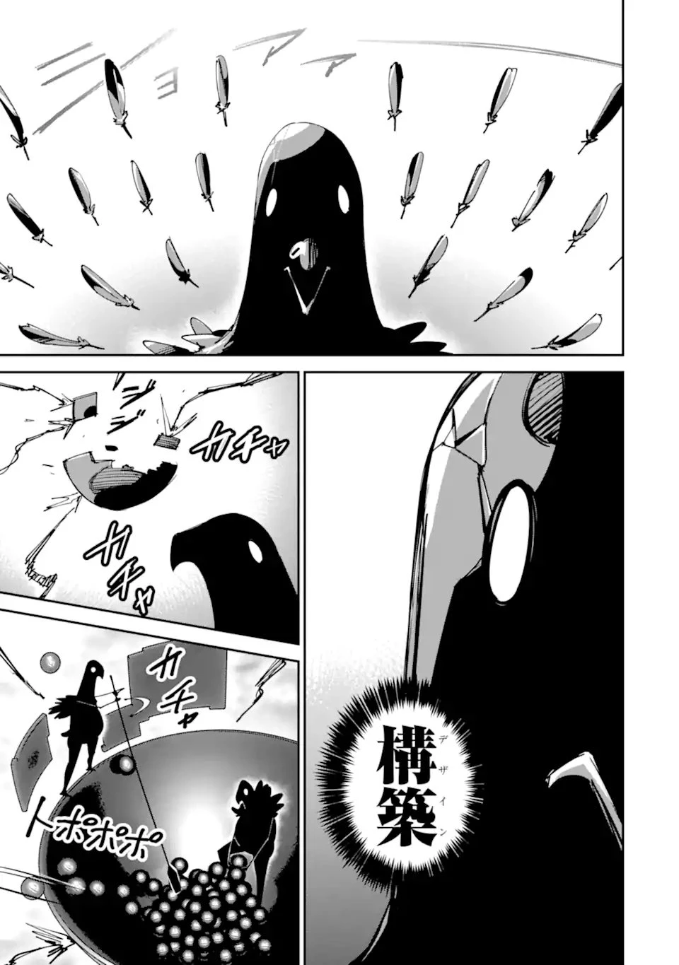 もいもん 第15.2話 - 25