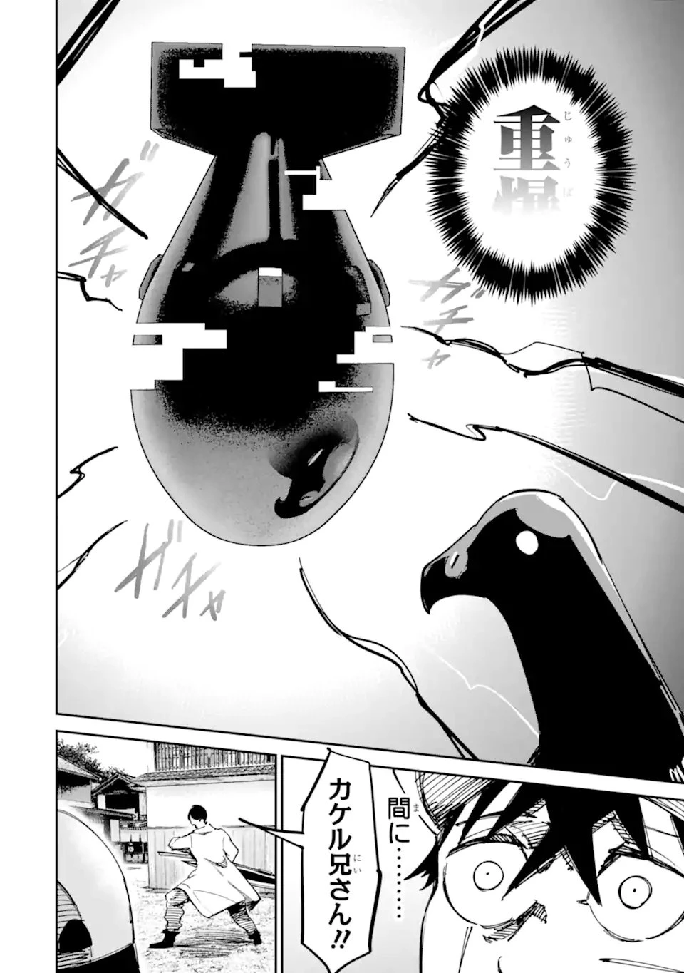 もいもん 第15.2話 - 26