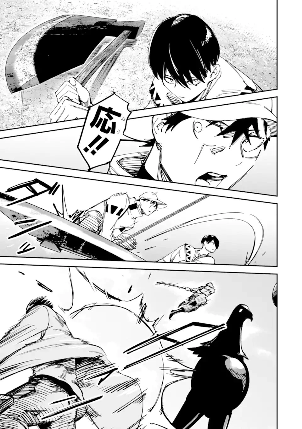 もいもん 第15.2話 - 27