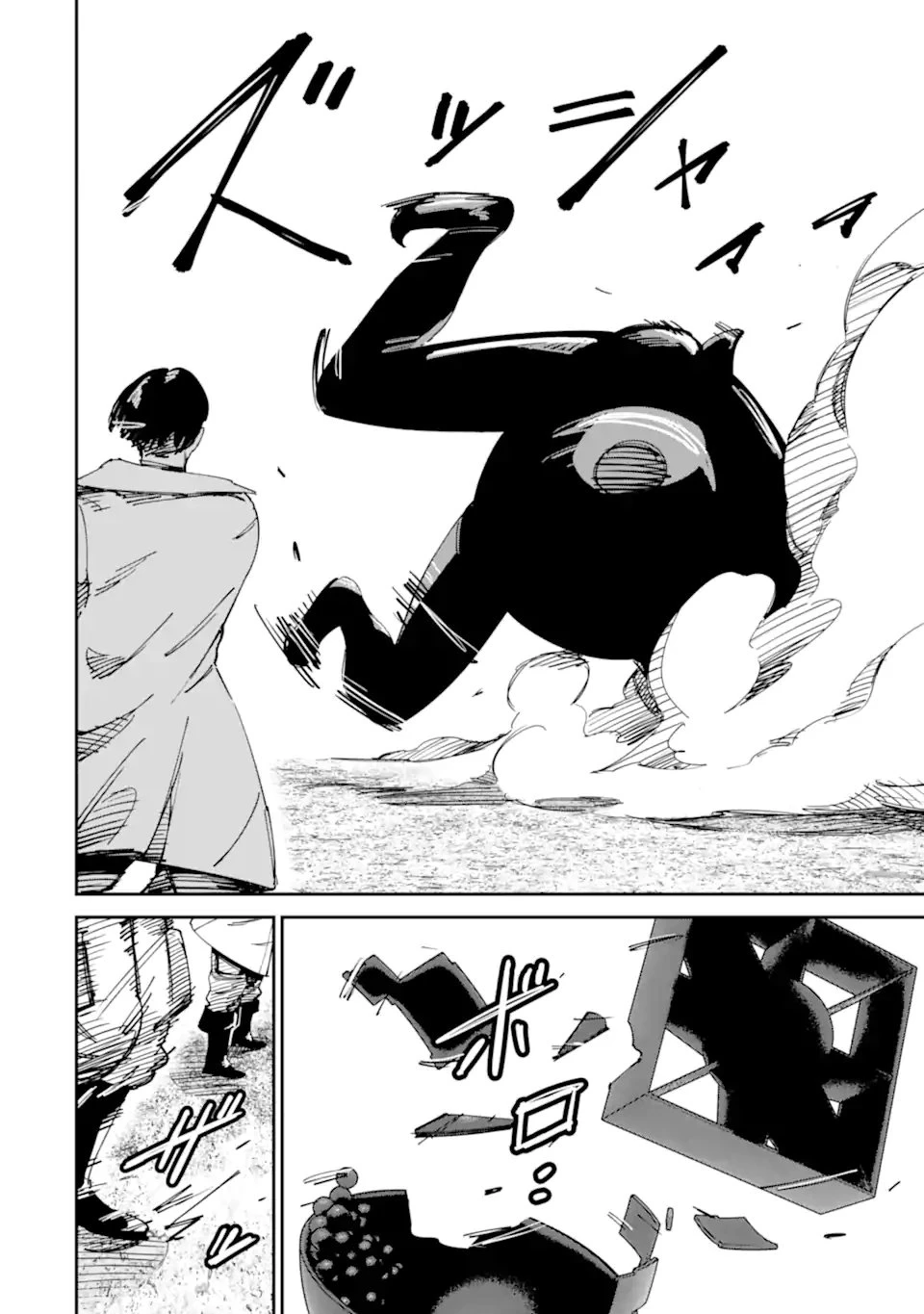 もいもん 第15.2話 - 30