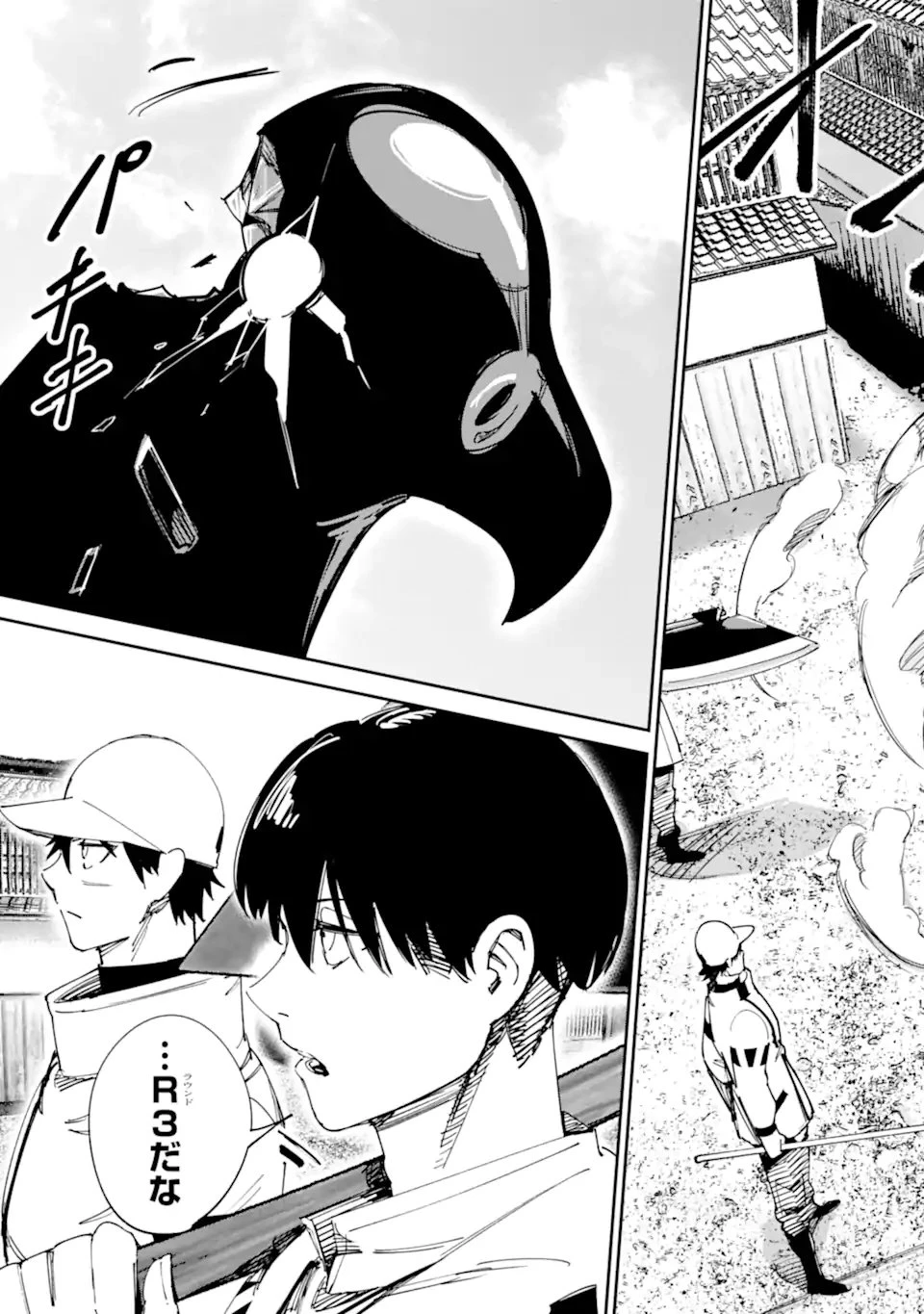 もいもん 第15.2話 - 33