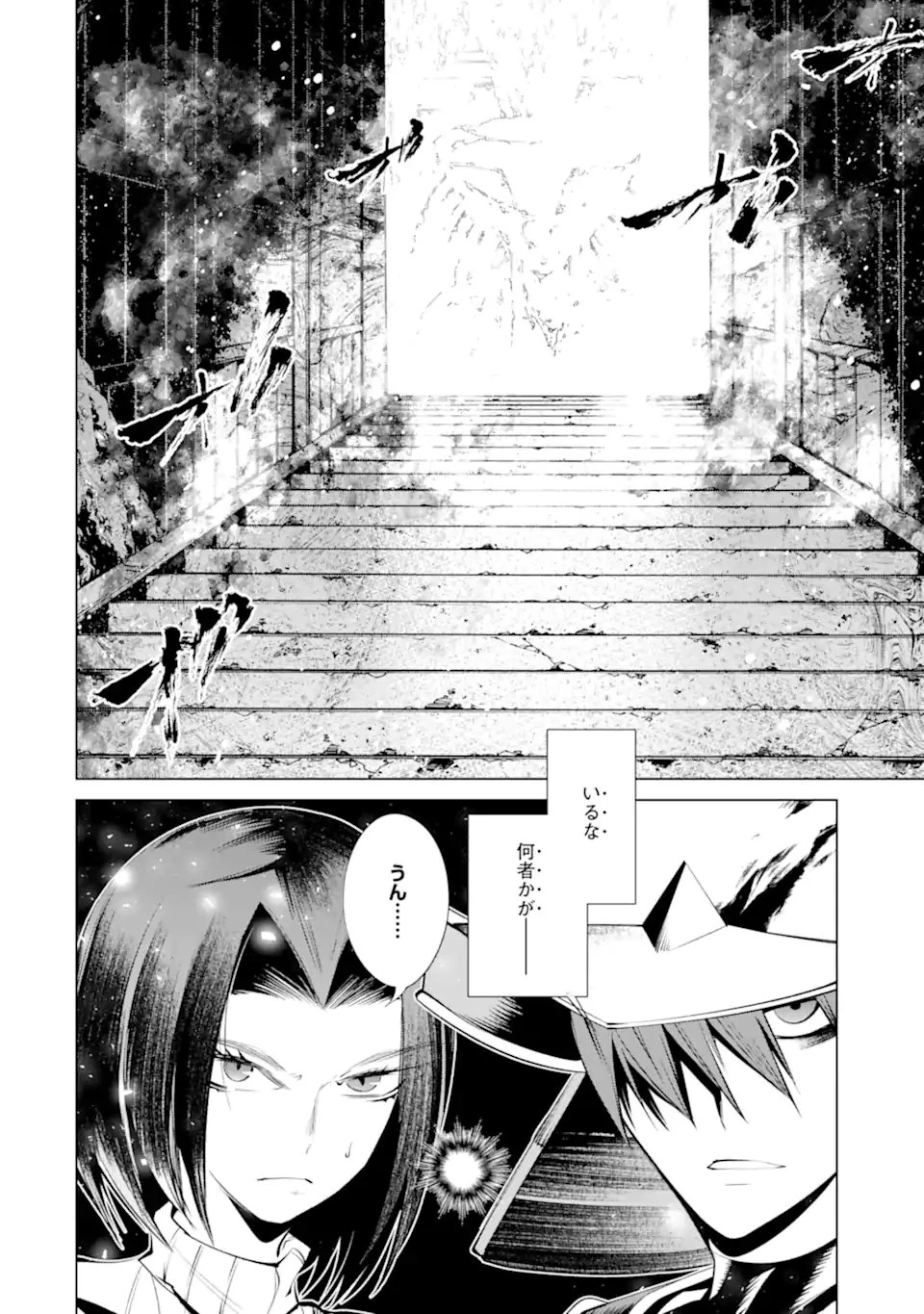 ゴブリンスレイヤー外伝2 ダイ・カタナ 第40話 - 2