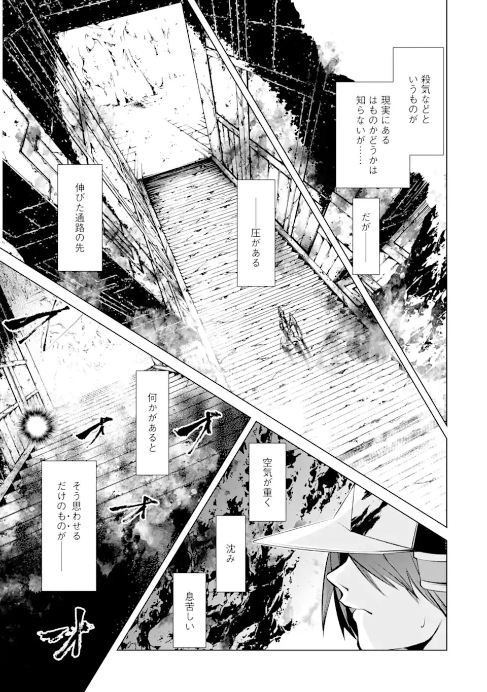 ゴブリンスレイヤー外伝2 ダイ・カタナ 第40話 - 3