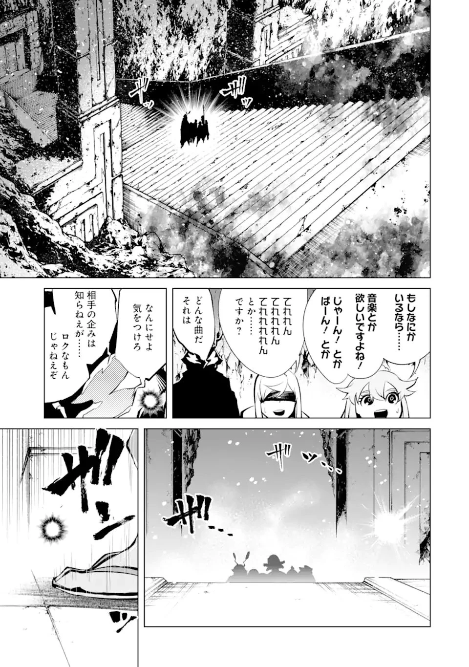 ゴブリンスレイヤー外伝2 ダイ・カタナ 第40.1話 - 5