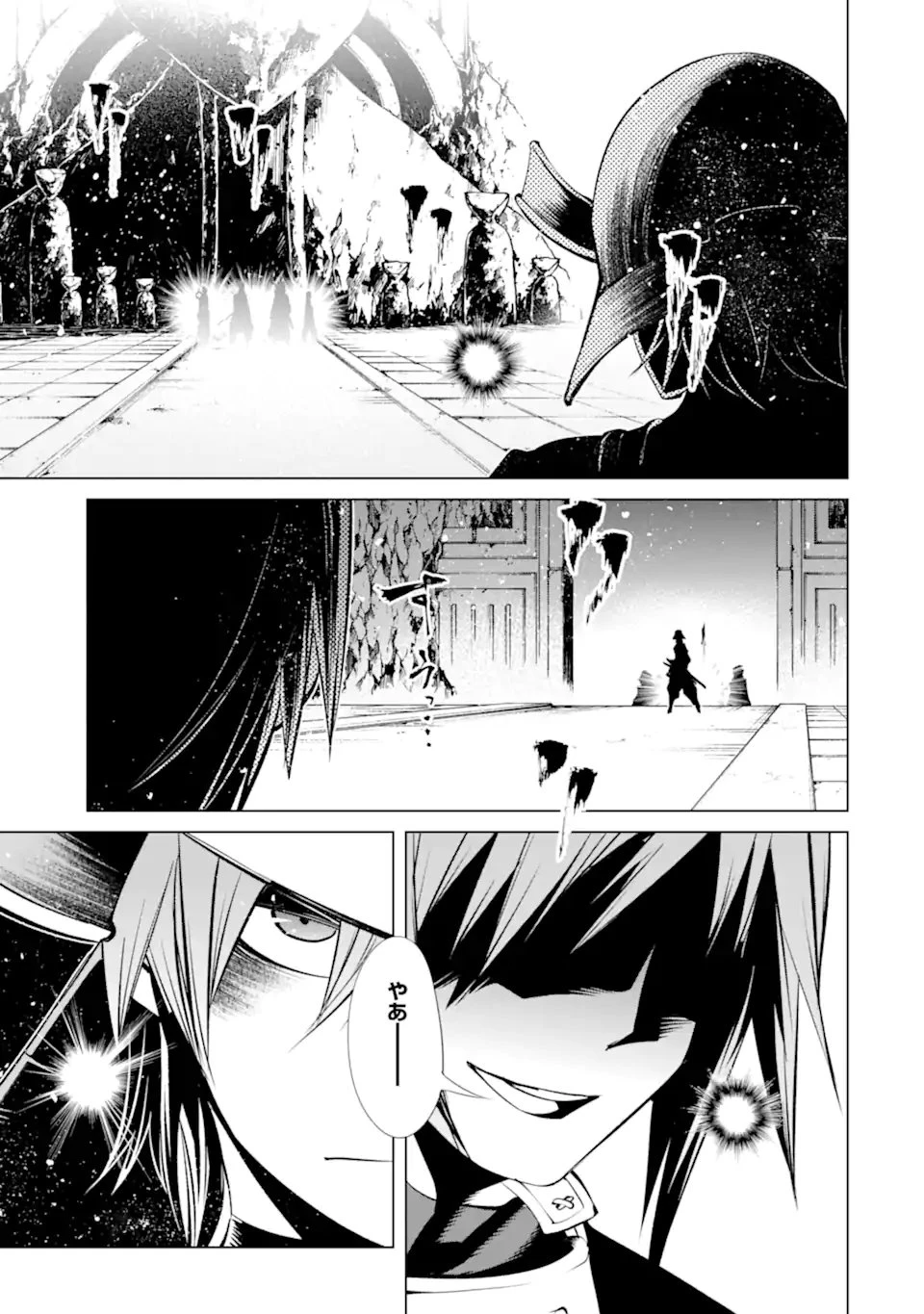 ゴブリンスレイヤー外伝2 ダイ・カタナ 第40.1話 - 9