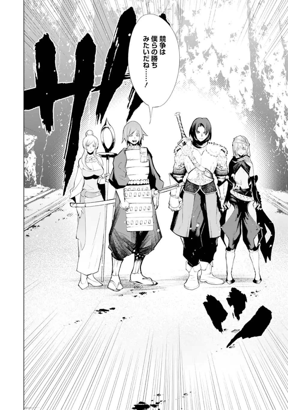 ゴブリンスレイヤー外伝2 ダイ・カタナ 第40.1話 - 10