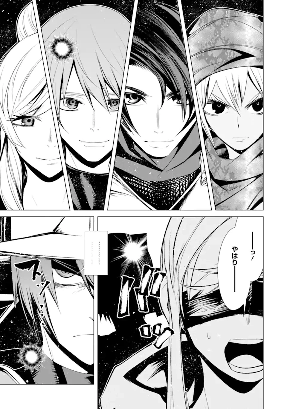 ゴブリンスレイヤー外伝2 ダイ・カタナ 第40.1話 - 11