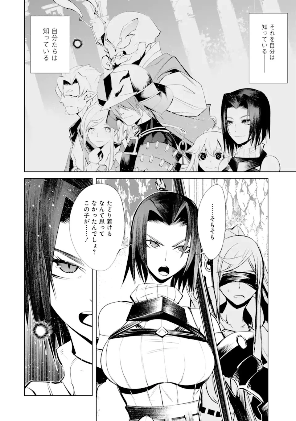 ゴブリンスレイヤー外伝2 ダイ・カタナ 第40.1話 - 18