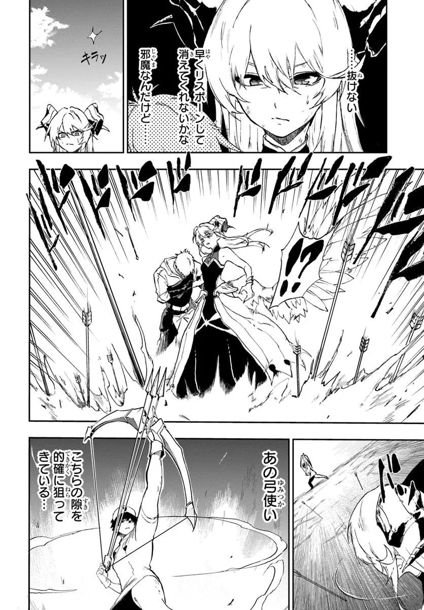 黄金の経験値 第18話 - 4