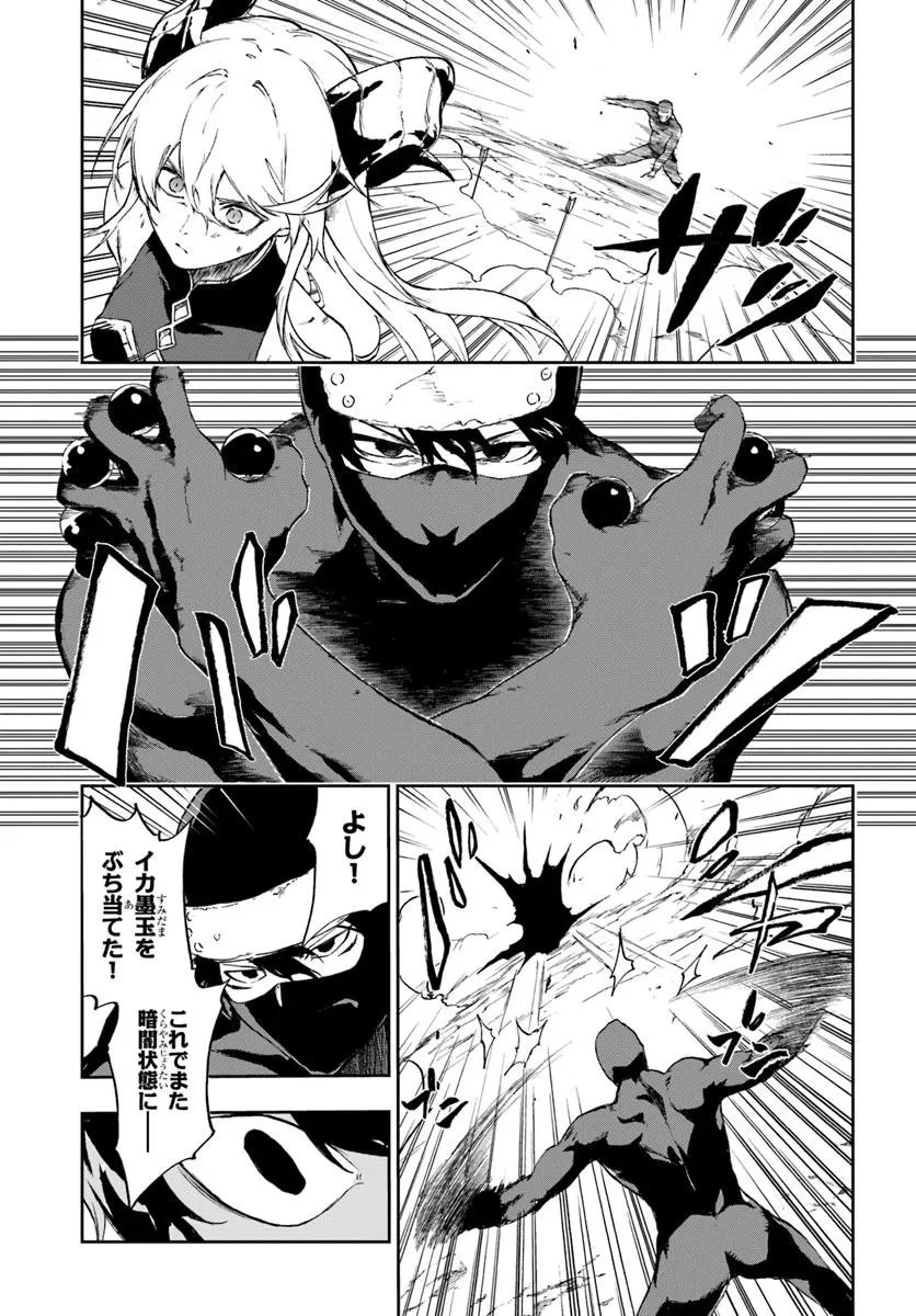 黄金の経験値 第18話 - 5