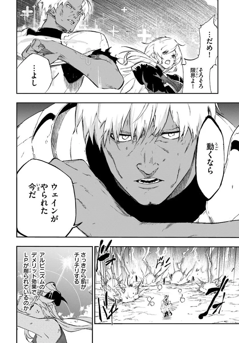 黄金の経験値 第18話 - 8