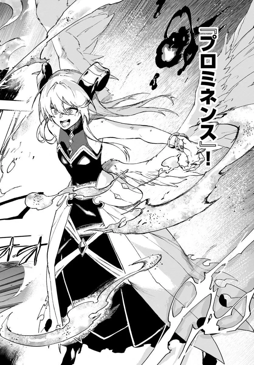 黄金の経験値 第18話 - 10