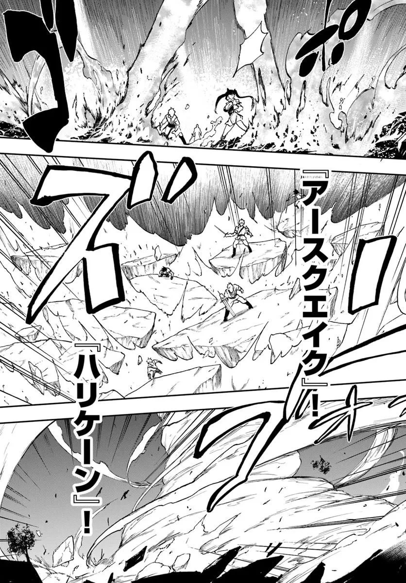 黄金の経験値 第18話 - 11