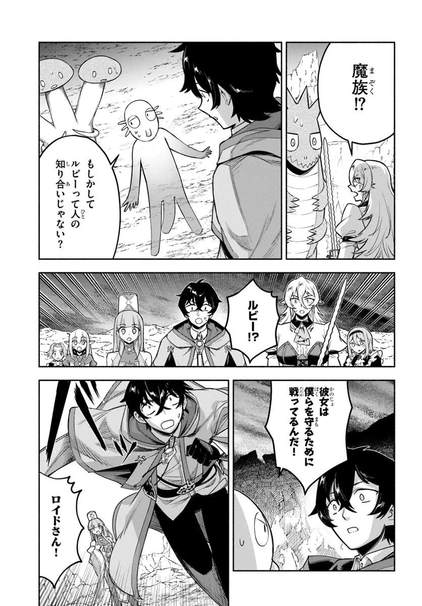俺以外誰も採取できない素材なのに「素材採取率が低い」とパワハラする幼馴染錬金術師と絶縁した専属魔導士、辺境の町でスローライフを送りたい。 第25.2話 - 2