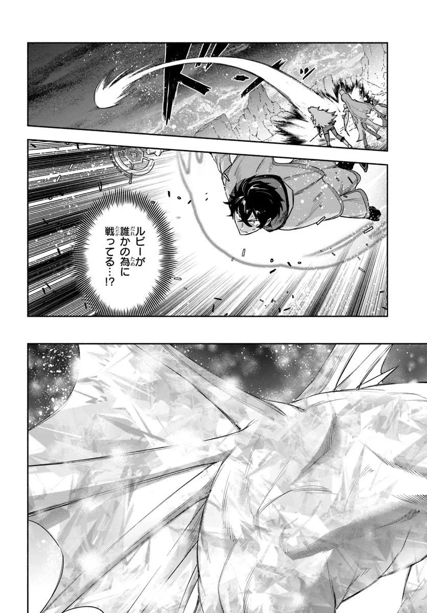 俺以外誰も採取できない素材なのに「素材採取率が低い」とパワハラする幼馴染錬金術師と絶縁した専属魔導士、辺境の町でスローライフを送りたい。 第25.2話 - 3