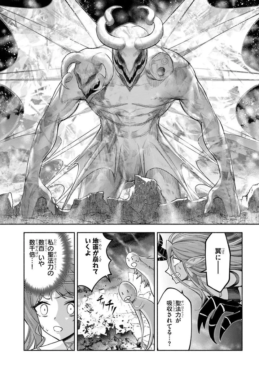 俺以外誰も採取できない素材なのに「素材採取率が低い」とパワハラする幼馴染錬金術師と絶縁した専属魔導士、辺境の町でスローライフを送りたい。 第25.2話 - 4